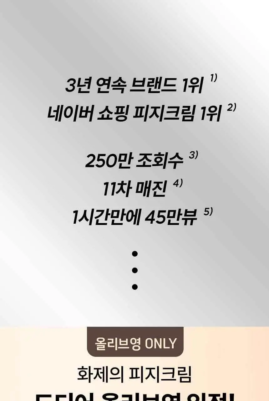 [피지캐는크림] 라돌프 퓨어파지 크림 알엑스 80g 상세페이지 1
